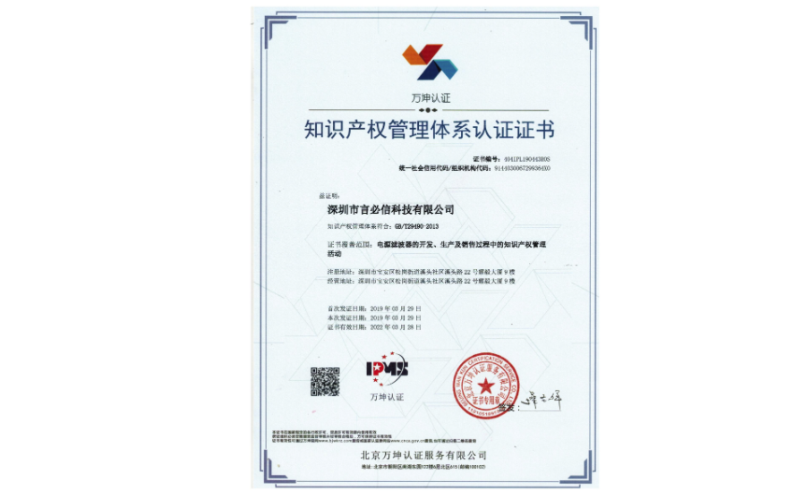 知識產(chǎn)權(quán)認(rèn)證 